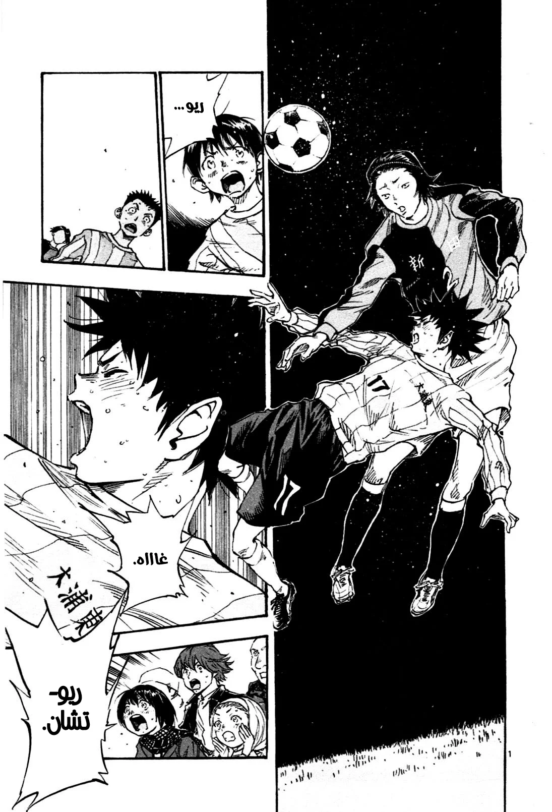 Read Be Blues! – Ao ni Nare AR Manga Online