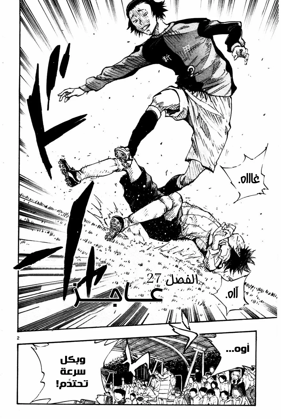 Read Be Blues! – Ao ni Nare AR Manga Online