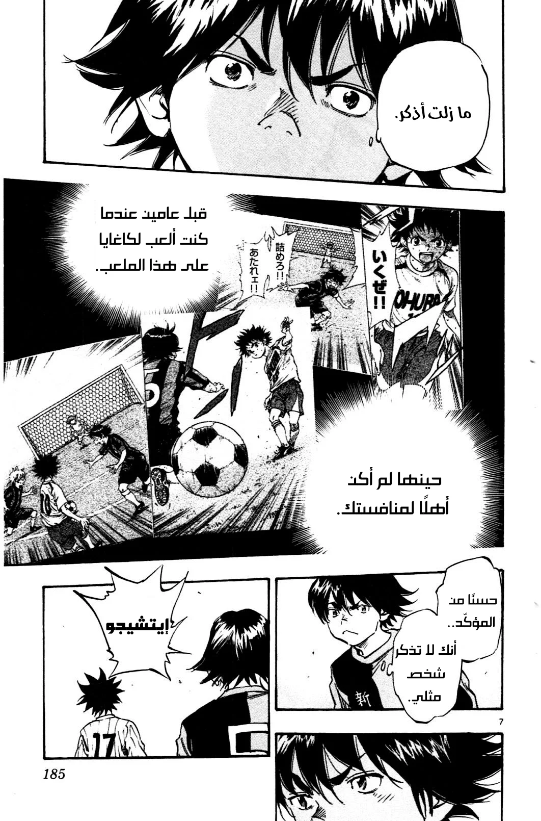 Read Be Blues! – Ao ni Nare AR Manga Online