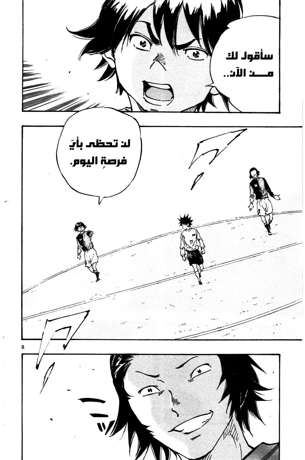 Read Be Blues! – Ao ni Nare AR Manga Online