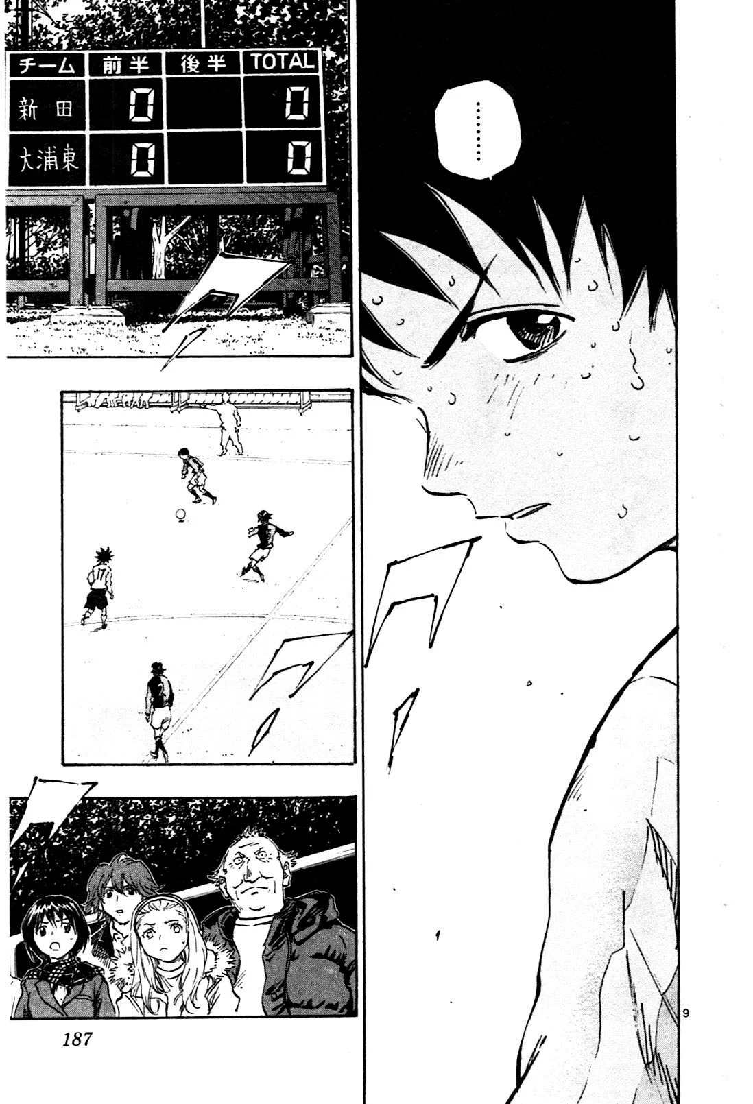Read Be Blues! – Ao ni Nare AR Manga Online