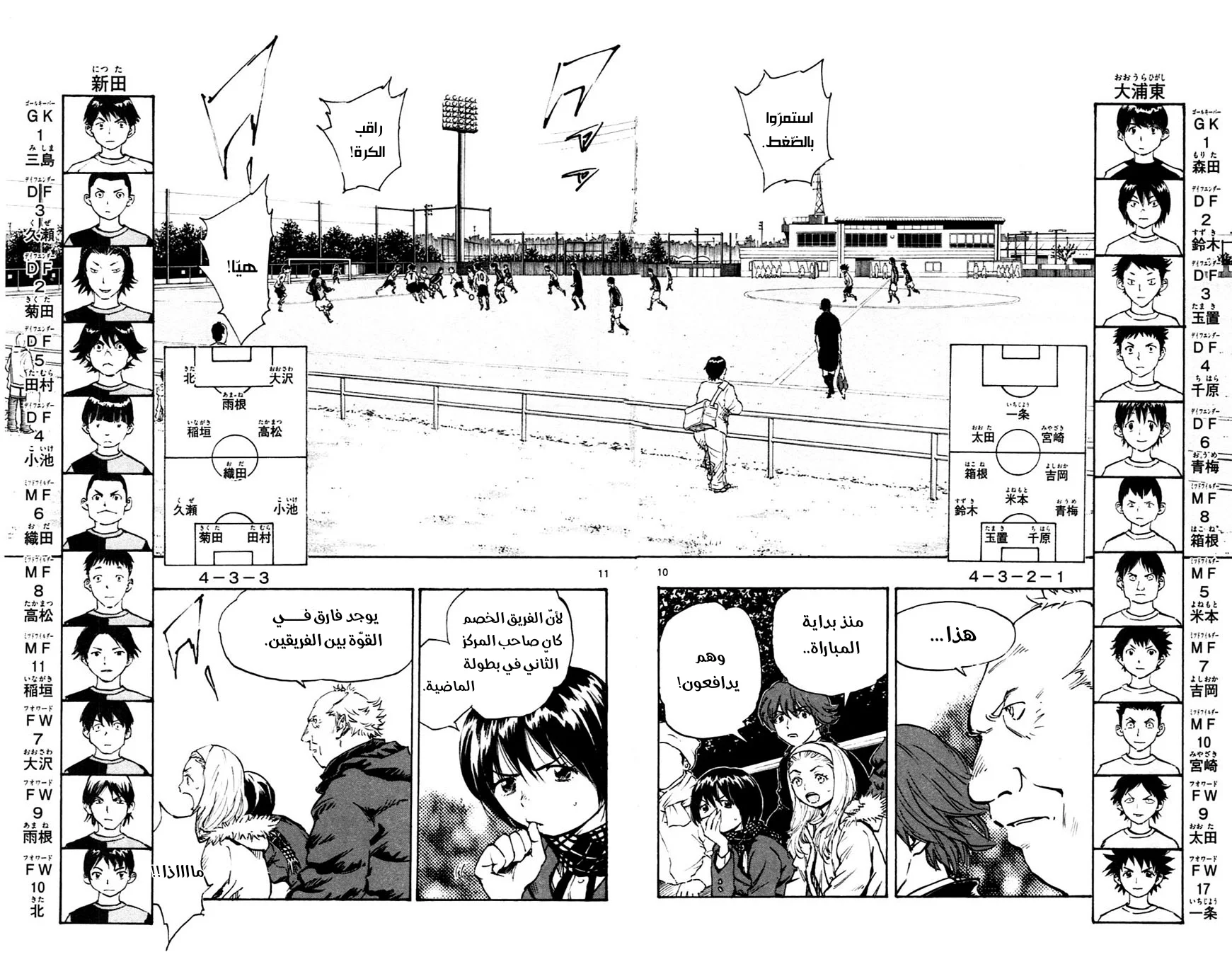 Read Be Blues! – Ao ni Nare AR Manga Online