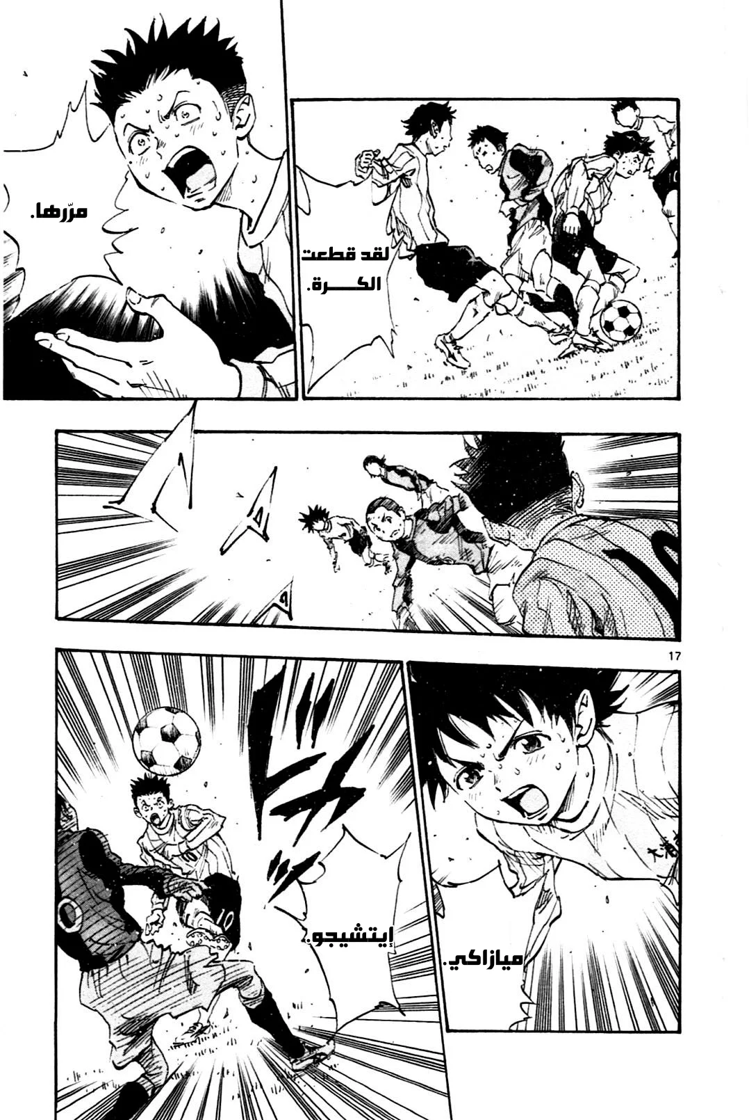 Read Be Blues! – Ao ni Nare AR Manga Online