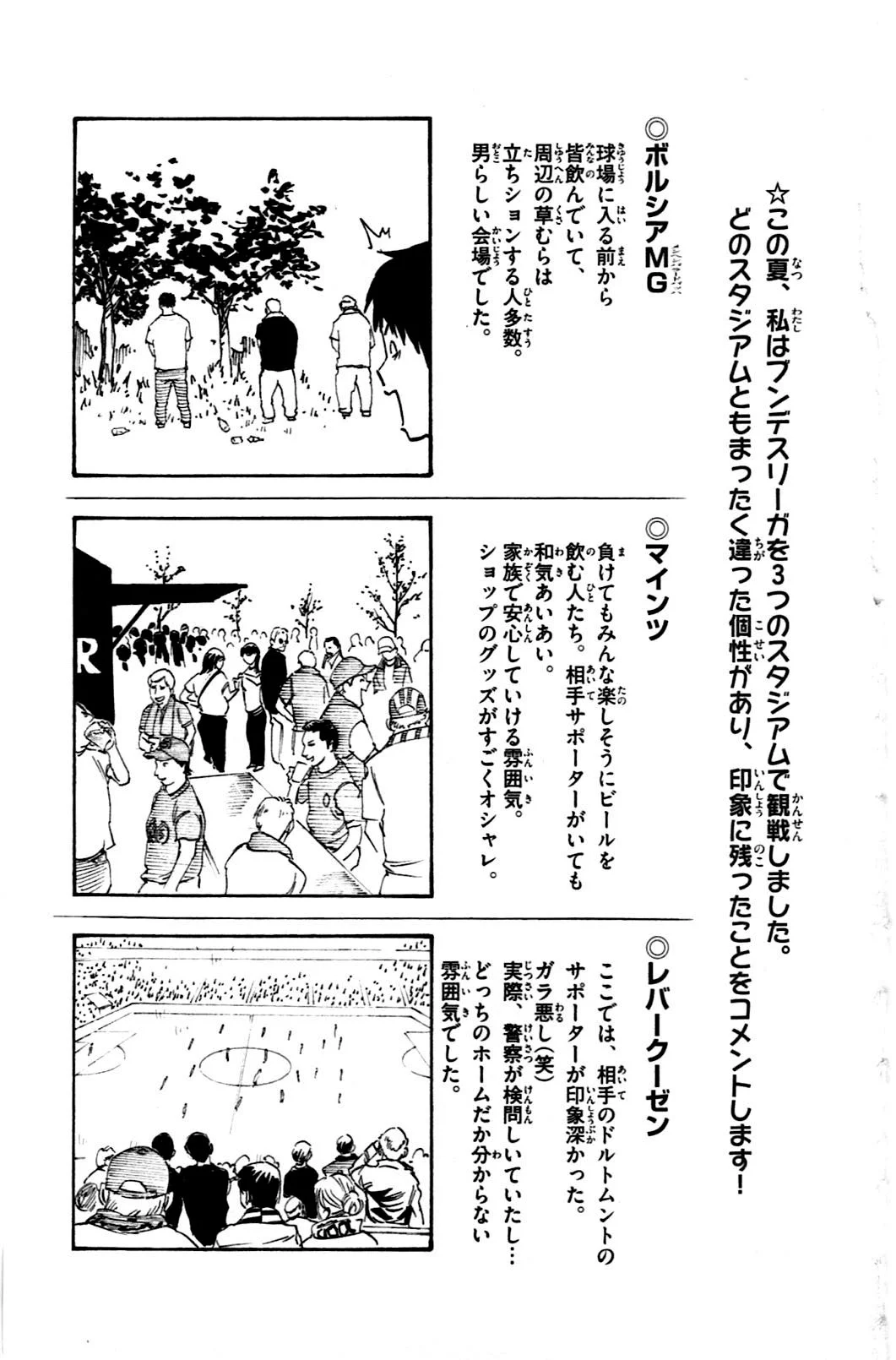Read Be Blues! – Ao ni Nare AR Manga Online