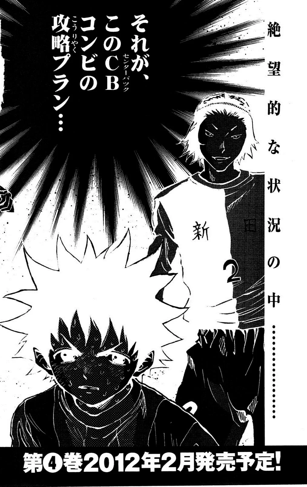 Read Be Blues! – Ao ni Nare AR Manga Online