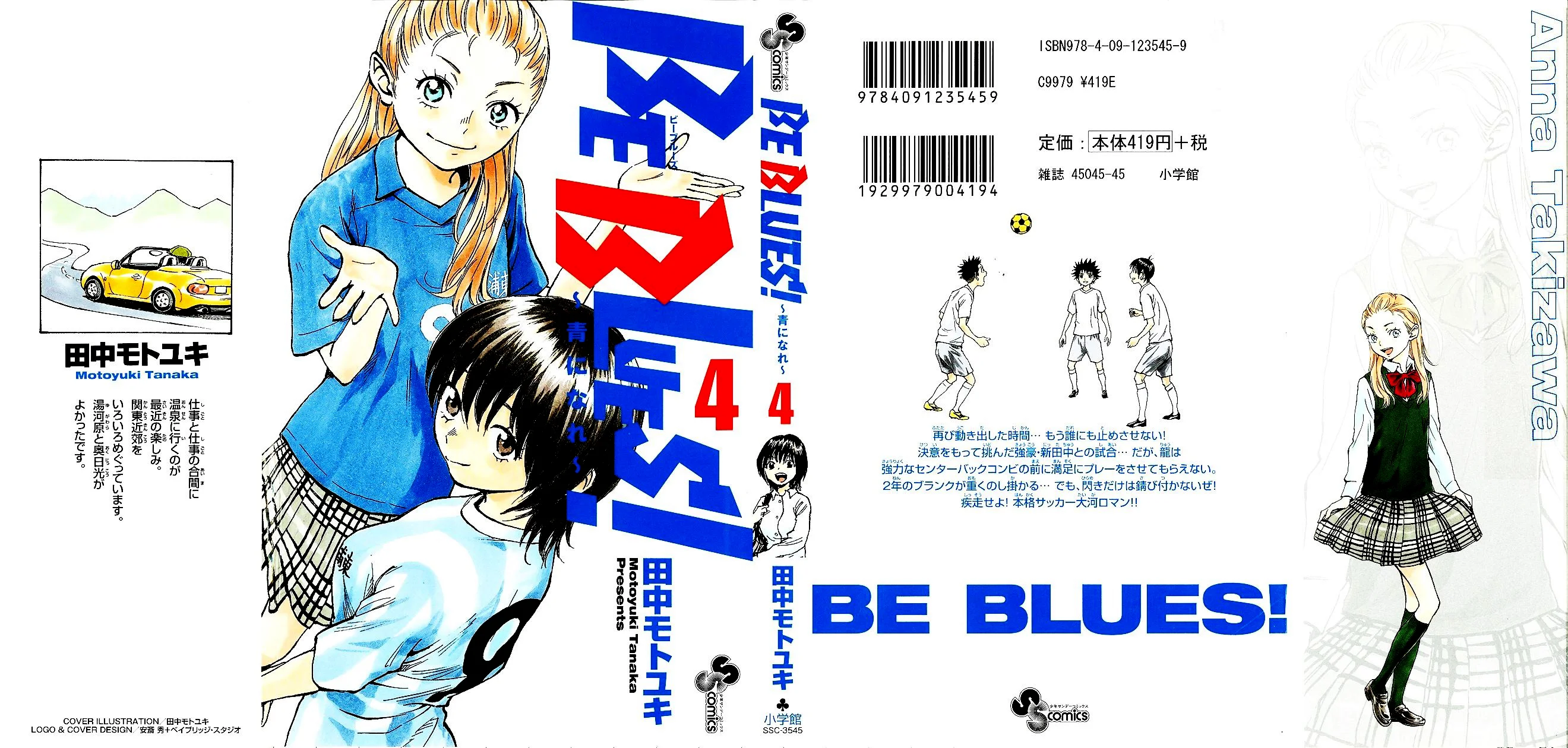 Read Be Blues! – Ao ni Nare AR Manga Online