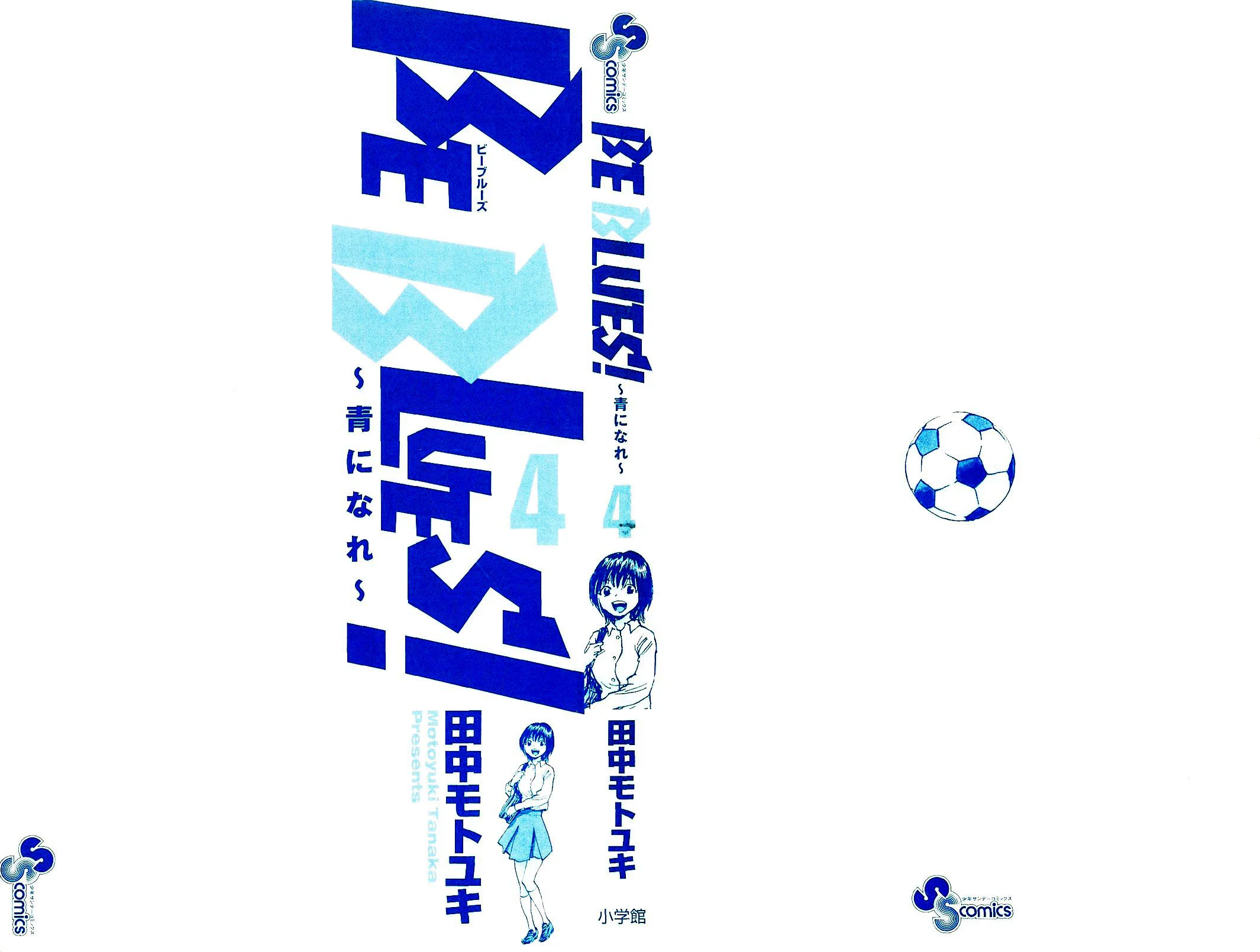 Read Be Blues! – Ao ni Nare AR Manga Online