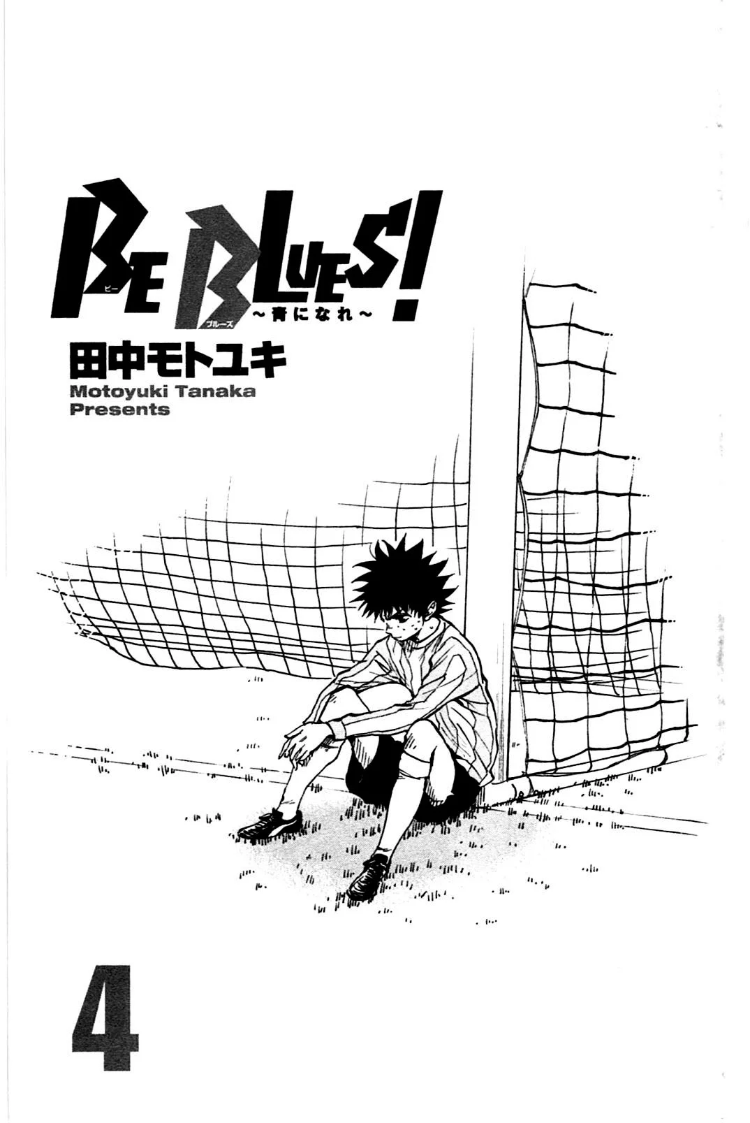 Read Be Blues! – Ao ni Nare AR Manga Online
