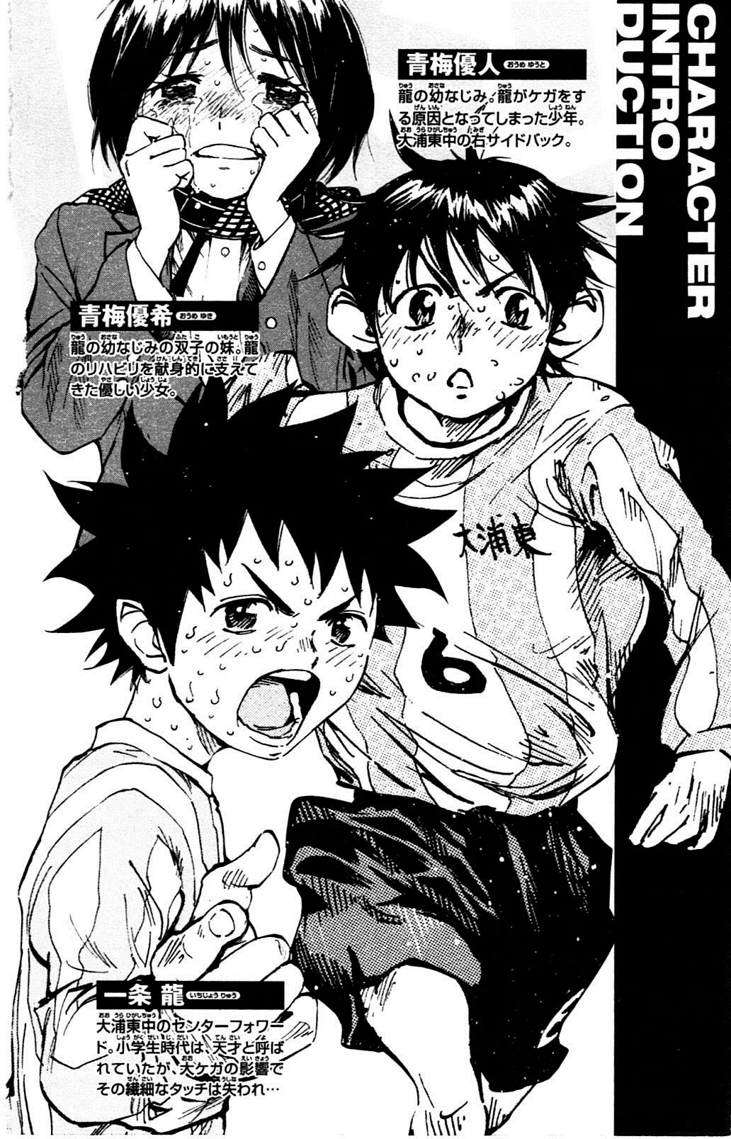 Read Be Blues! – Ao ni Nare AR Manga Online
