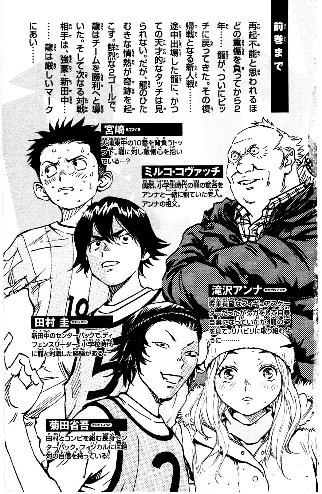 Read Be Blues! – Ao ni Nare AR Manga Online