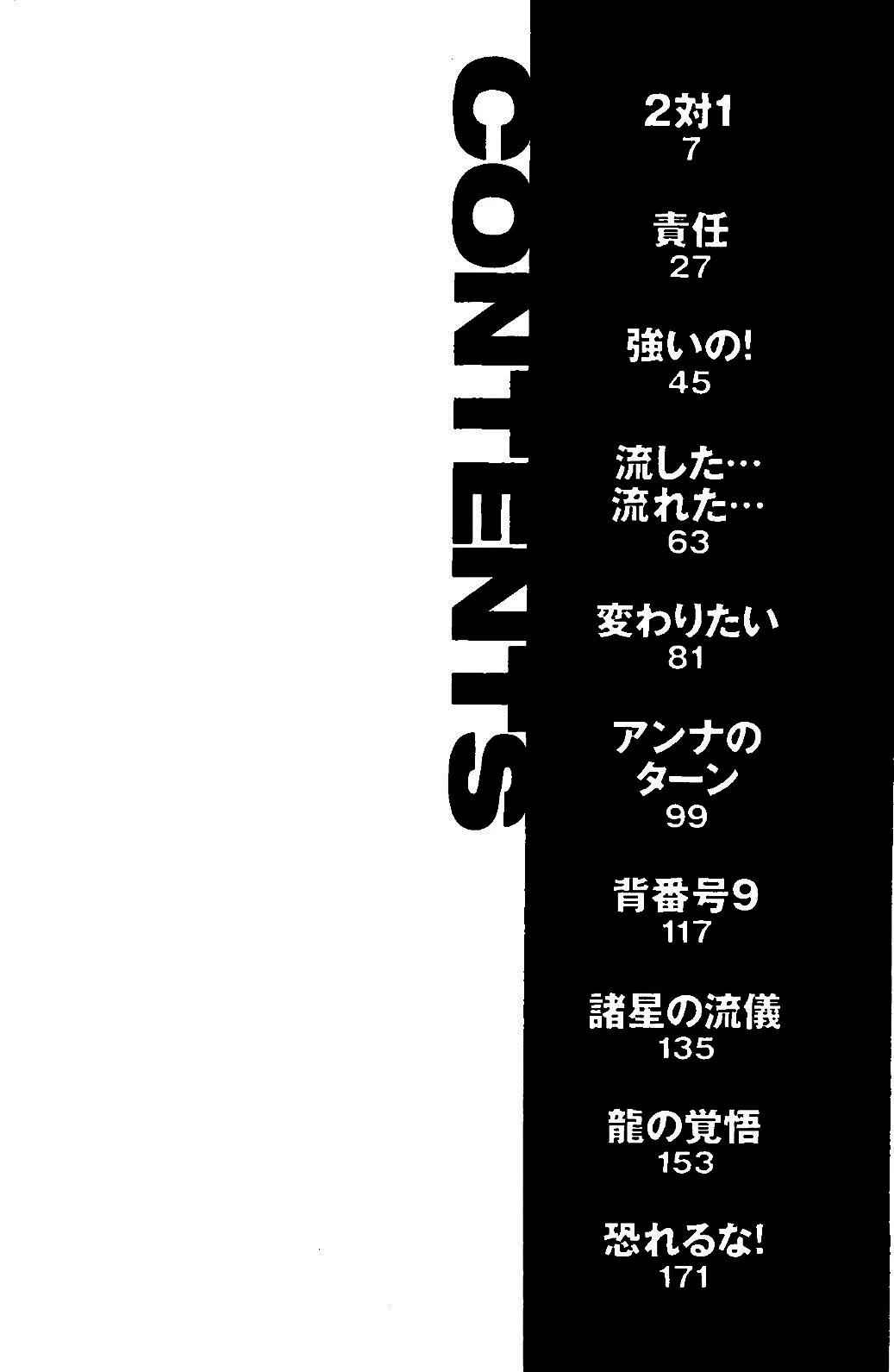 Read Be Blues! – Ao ni Nare AR Manga Online