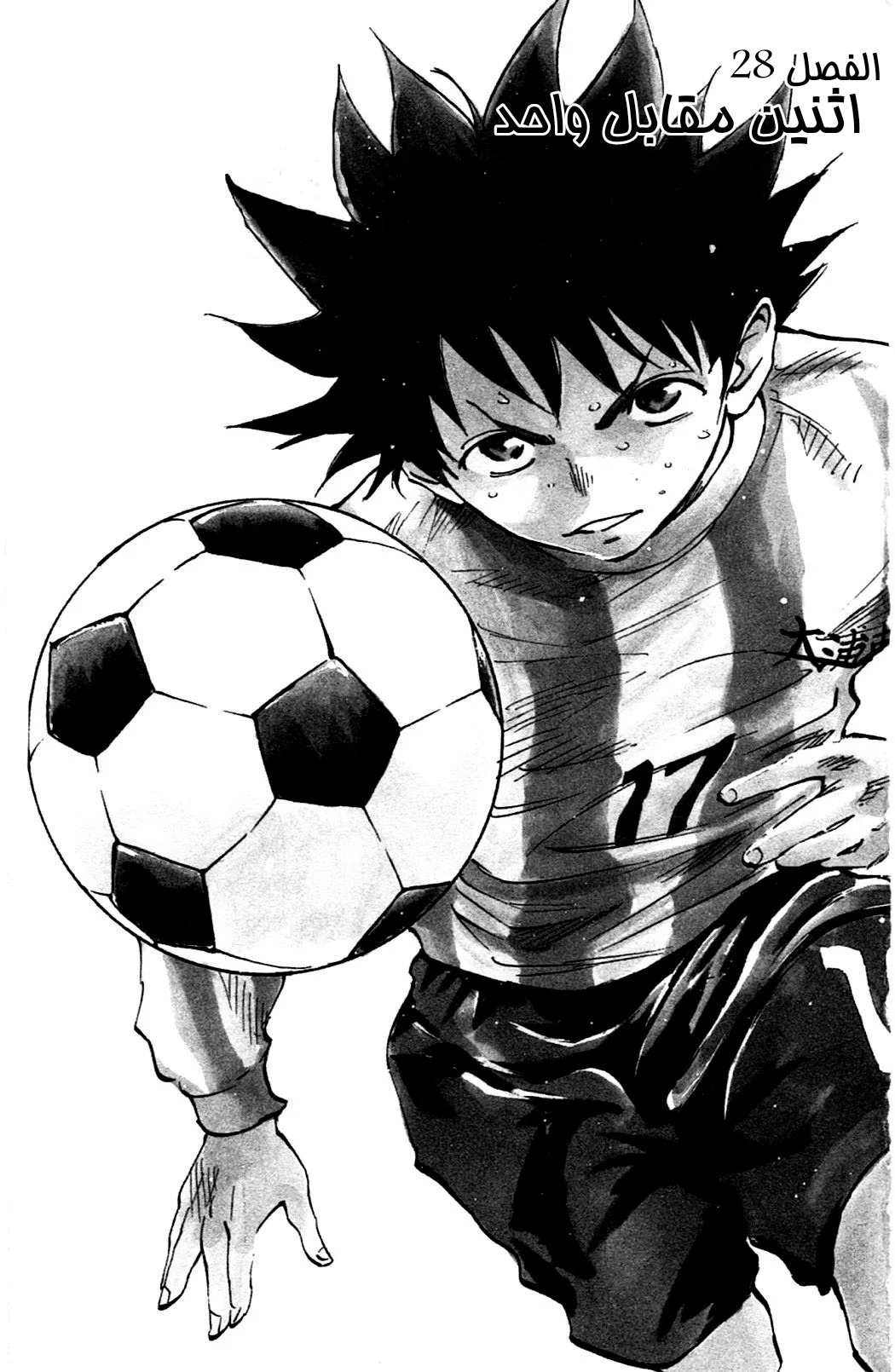Read Be Blues! – Ao ni Nare AR Manga Online