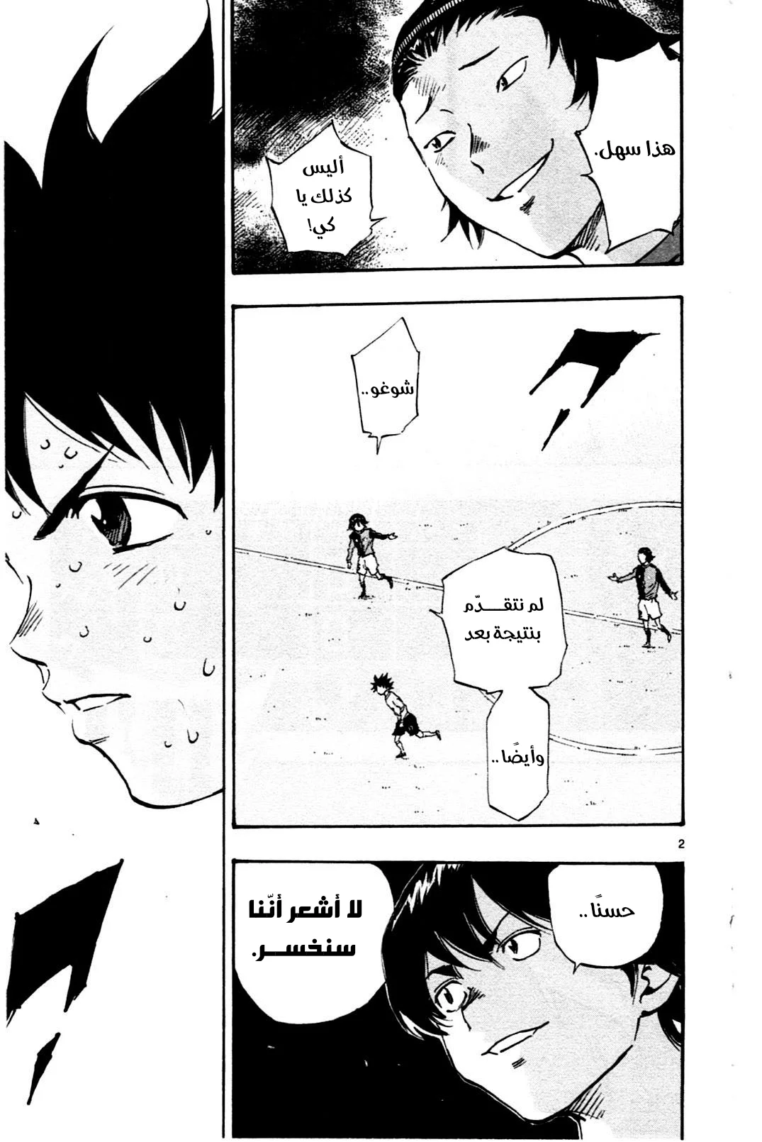 Read Be Blues! – Ao ni Nare AR Manga Online