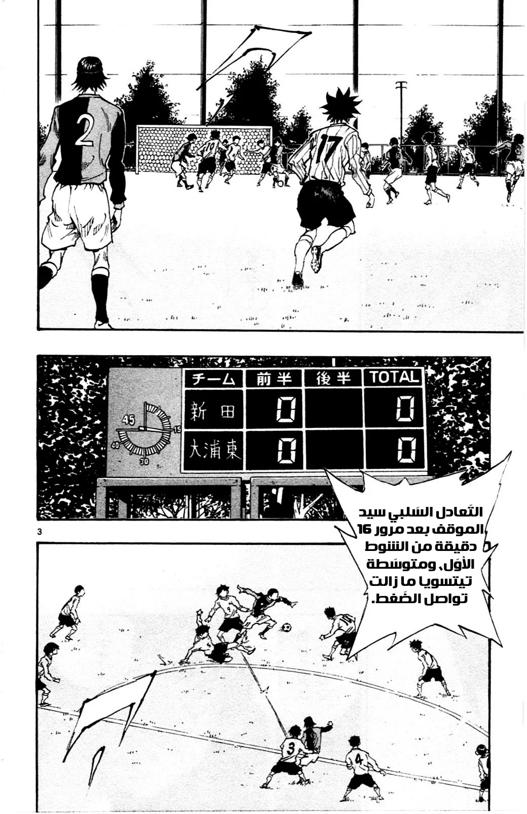 Read Be Blues! – Ao ni Nare AR Manga Online
