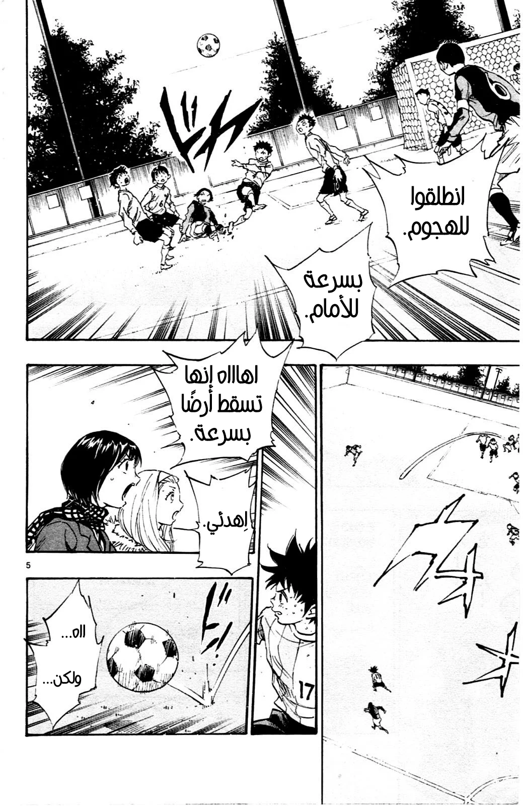 Read Be Blues! – Ao ni Nare AR Manga Online