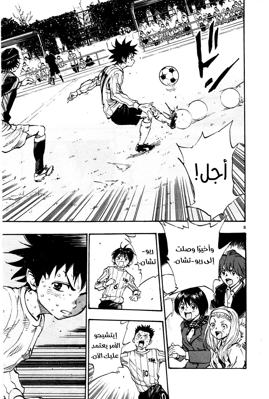 Read Be Blues! – Ao ni Nare AR Manga Online