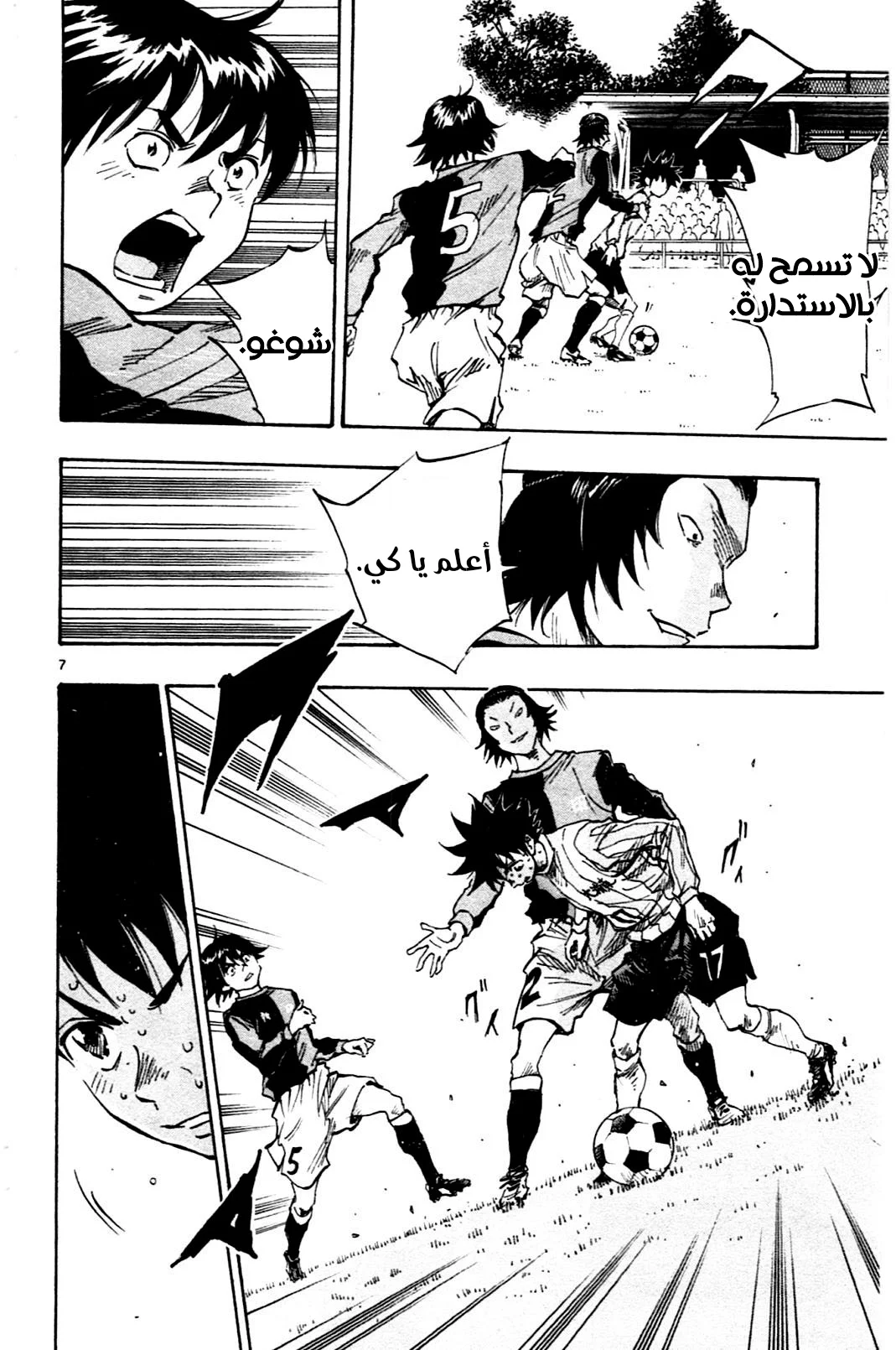 Read Be Blues! – Ao ni Nare AR Manga Online