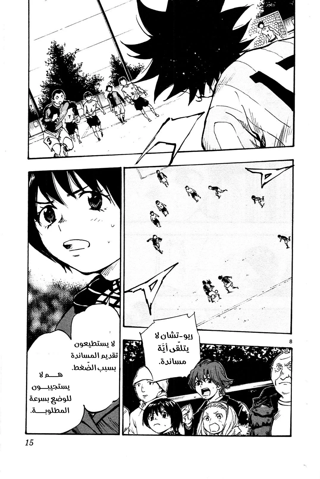 Read Be Blues! – Ao ni Nare AR Manga Online