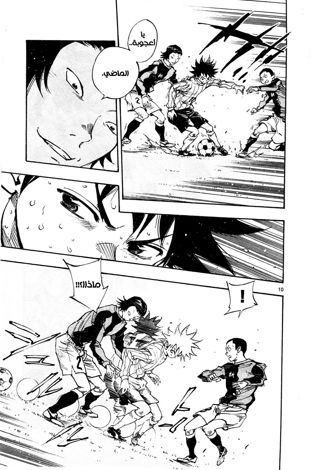 Read Be Blues! – Ao ni Nare AR Manga Online