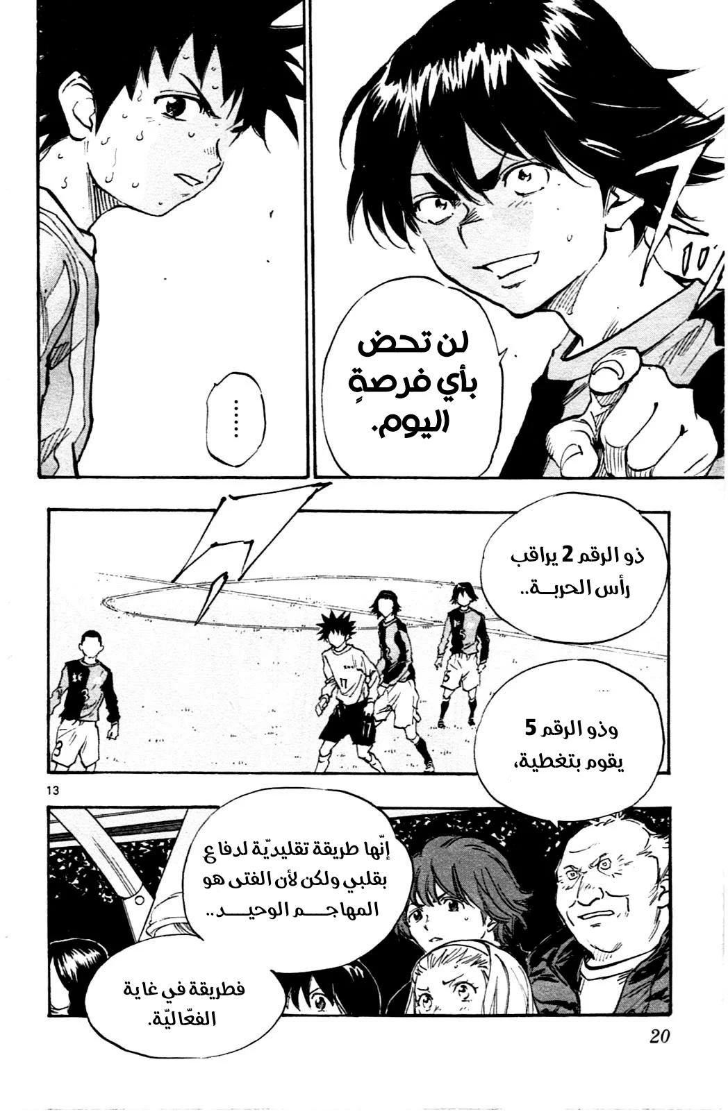 Read Be Blues! – Ao ni Nare AR Manga Online