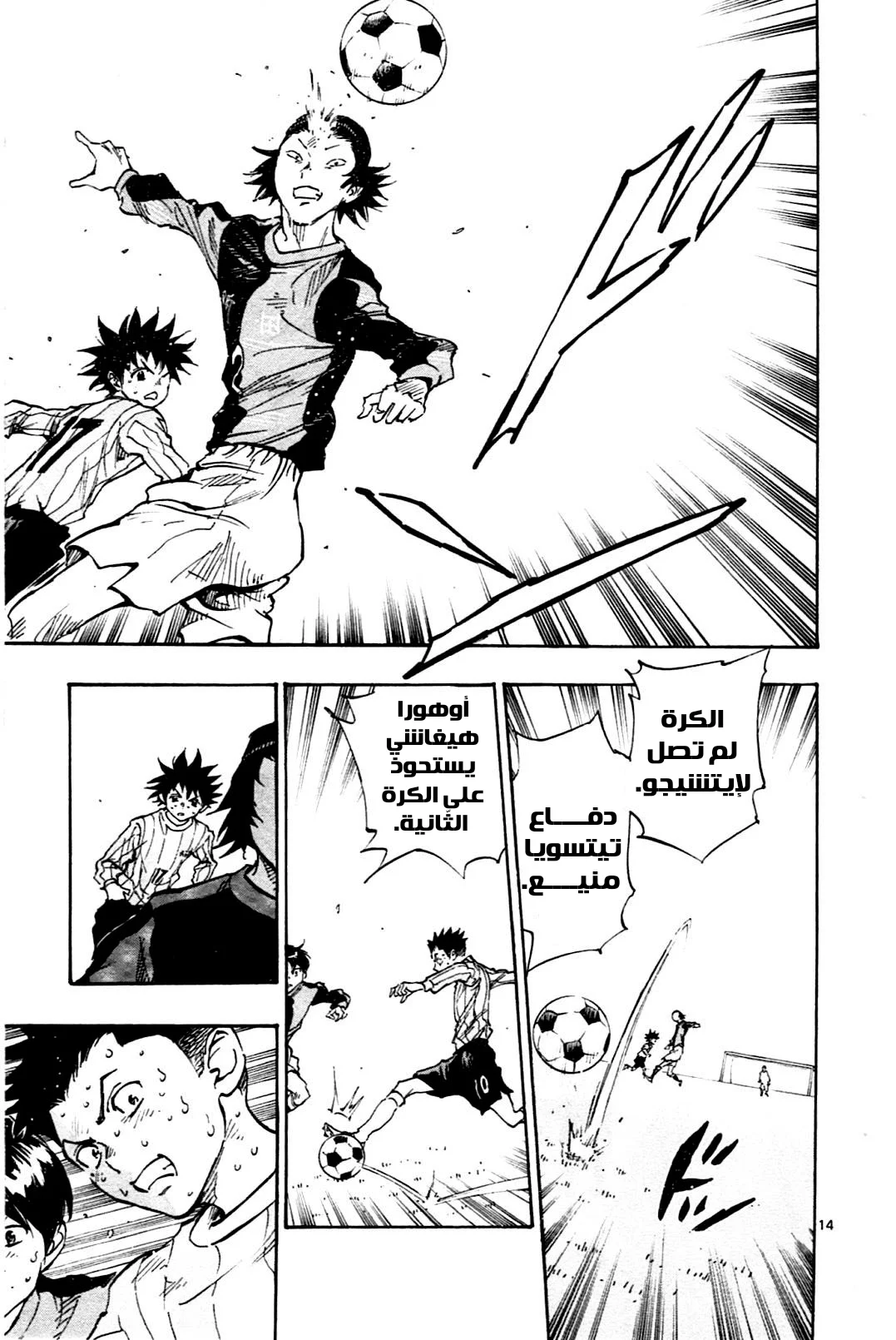 Read Be Blues! – Ao ni Nare AR Manga Online