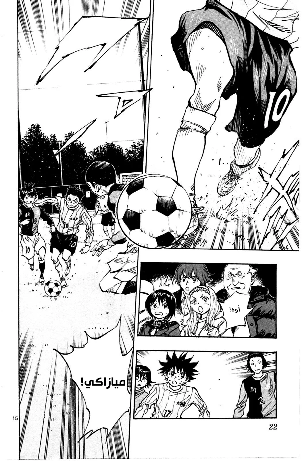 Read Be Blues! – Ao ni Nare AR Manga Online