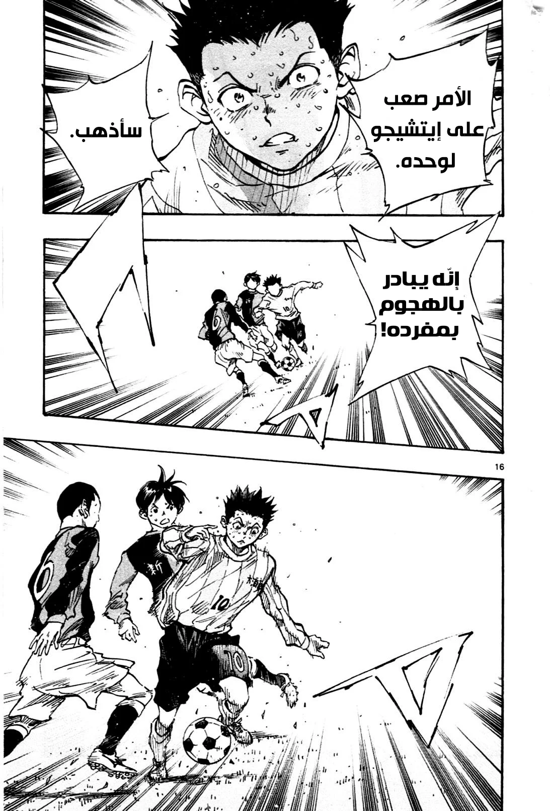 Read Be Blues! – Ao ni Nare AR Manga Online