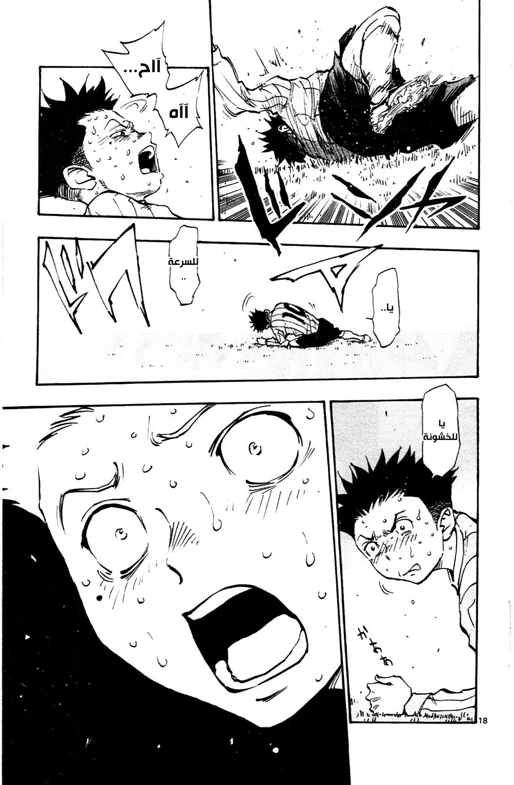 Read Be Blues! – Ao ni Nare AR Manga Online