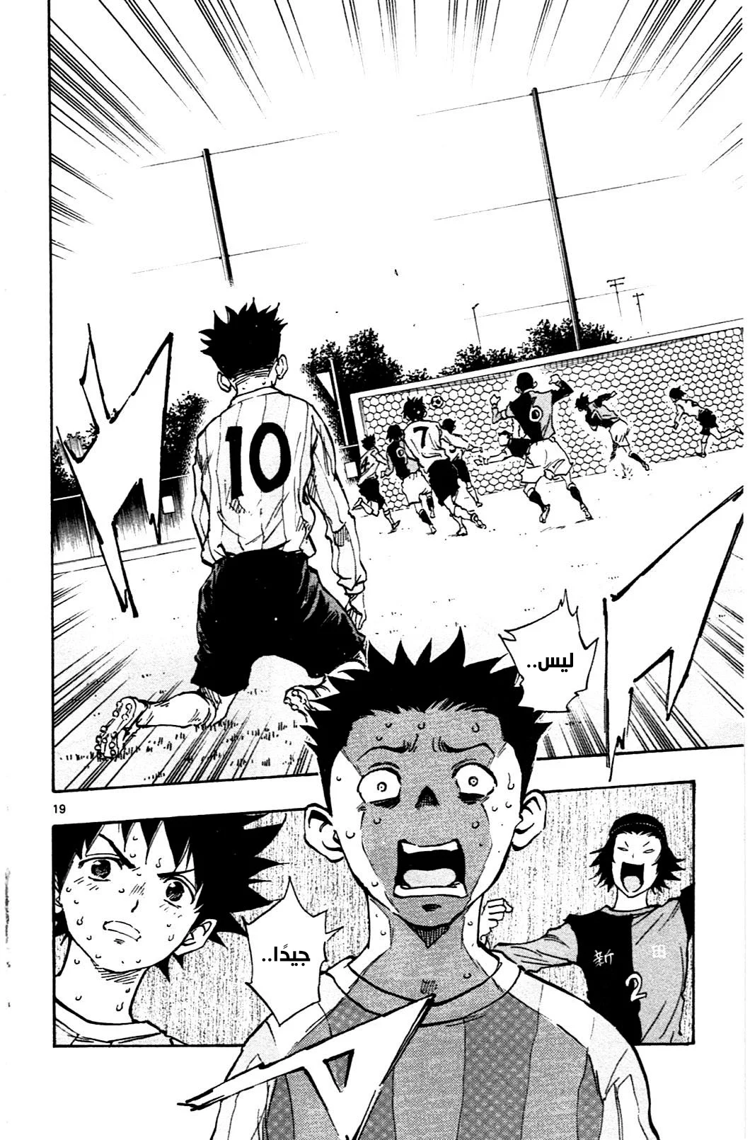 Read Be Blues! – Ao ni Nare AR Manga Online