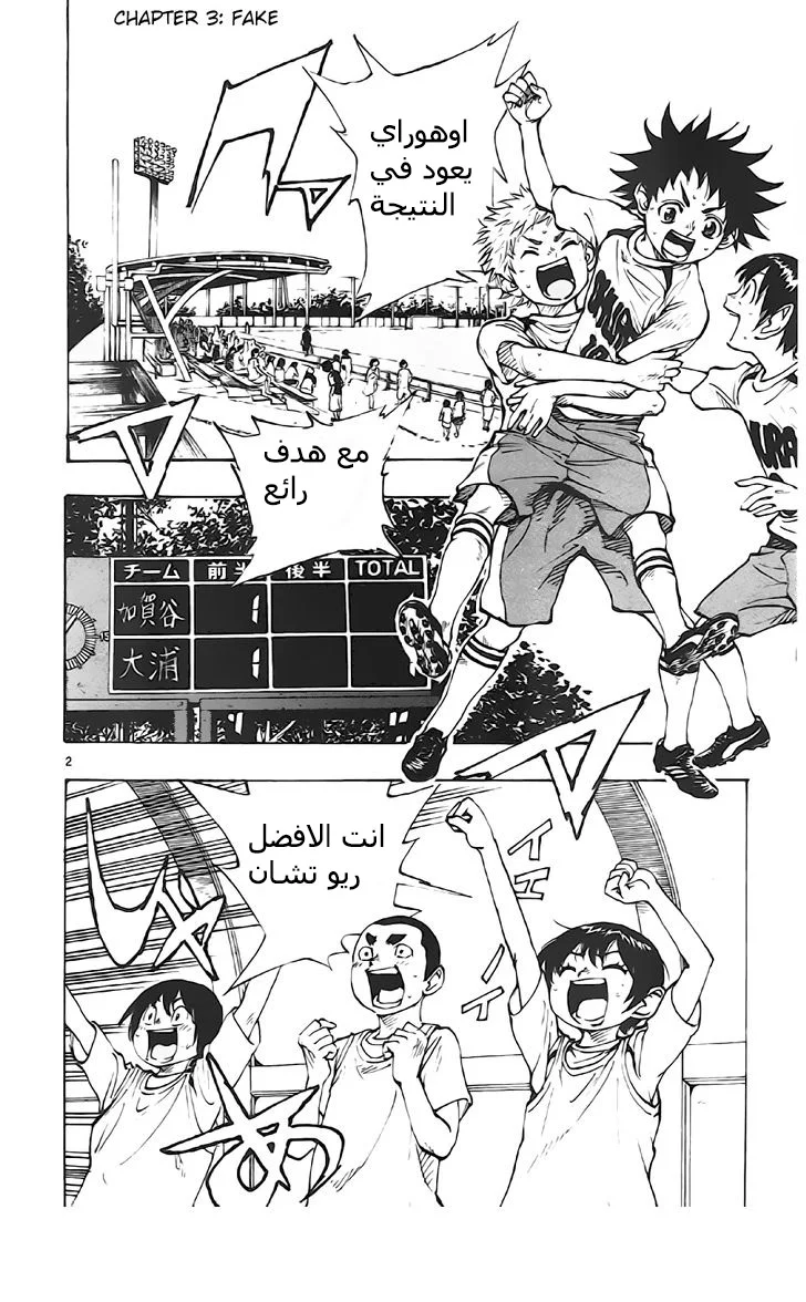 Read Be Blues! – Ao ni Nare AR Manga Online