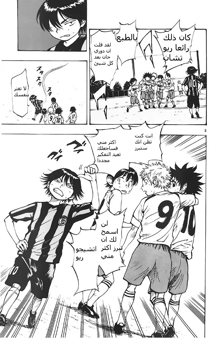 Read Be Blues! – Ao ni Nare AR Manga Online