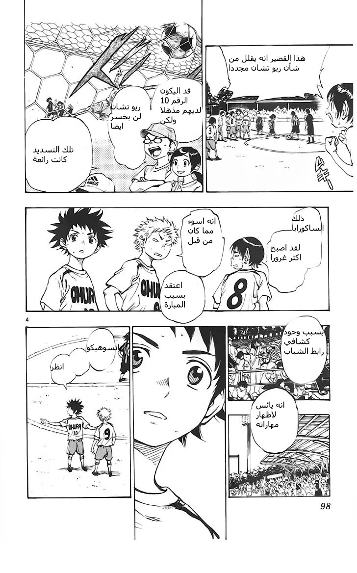 Read Be Blues! – Ao ni Nare AR Manga Online