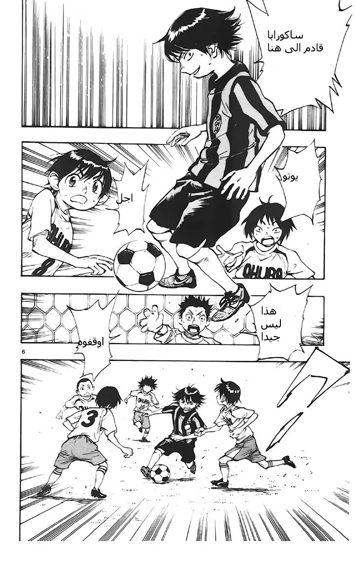 Read Be Blues! – Ao ni Nare AR Manga Online