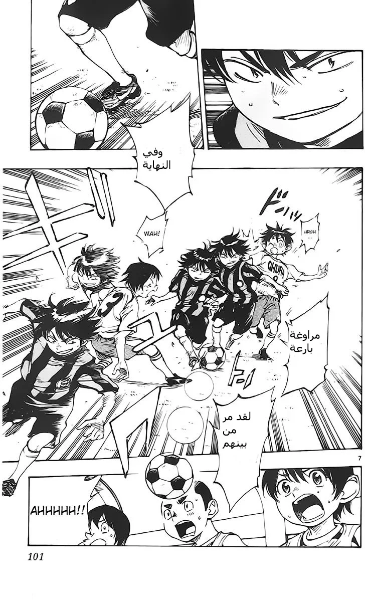 Read Be Blues! – Ao ni Nare AR Manga Online