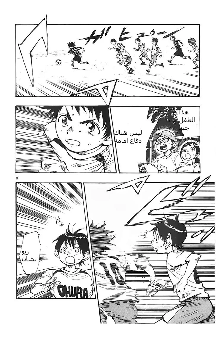 Read Be Blues! – Ao ni Nare AR Manga Online