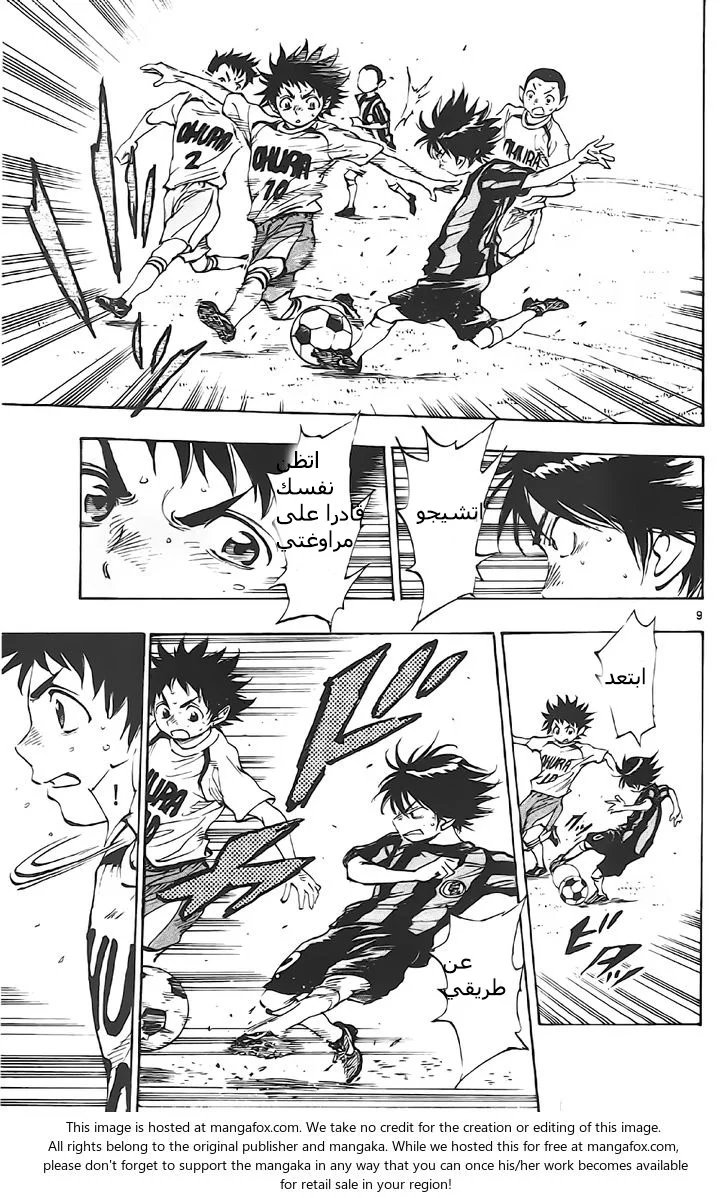 Read Be Blues! – Ao ni Nare AR Manga Online