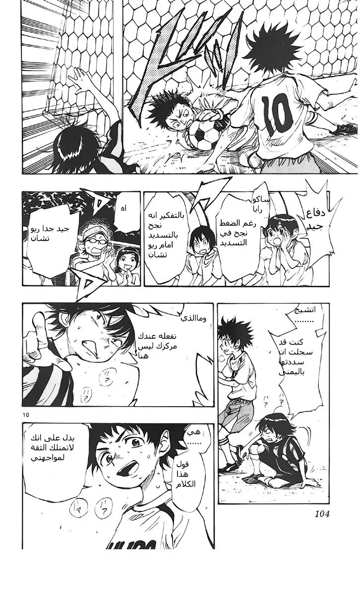 Read Be Blues! – Ao ni Nare AR Manga Online