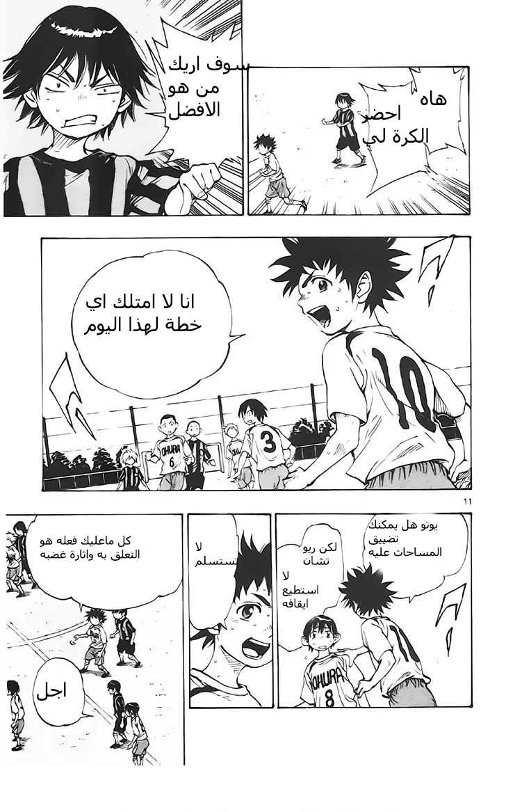 Read Be Blues! – Ao ni Nare AR Manga Online