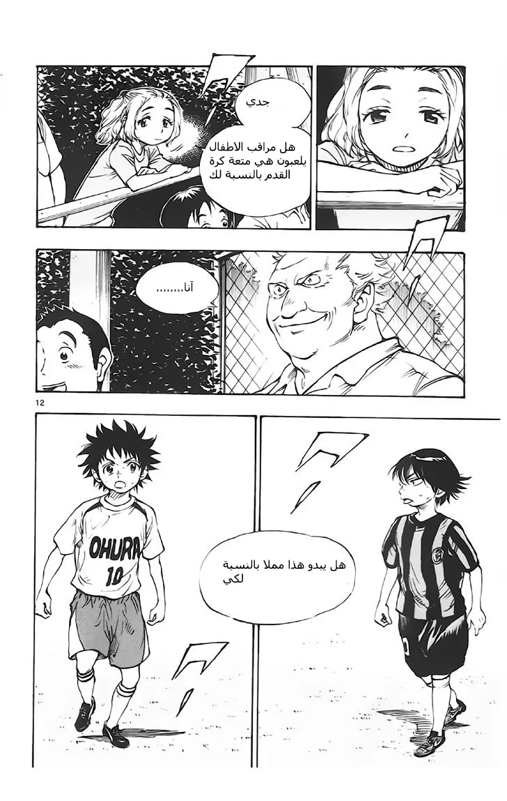 Read Be Blues! – Ao ni Nare AR Manga Online