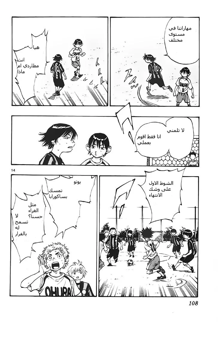 Read Be Blues! – Ao ni Nare AR Manga Online
