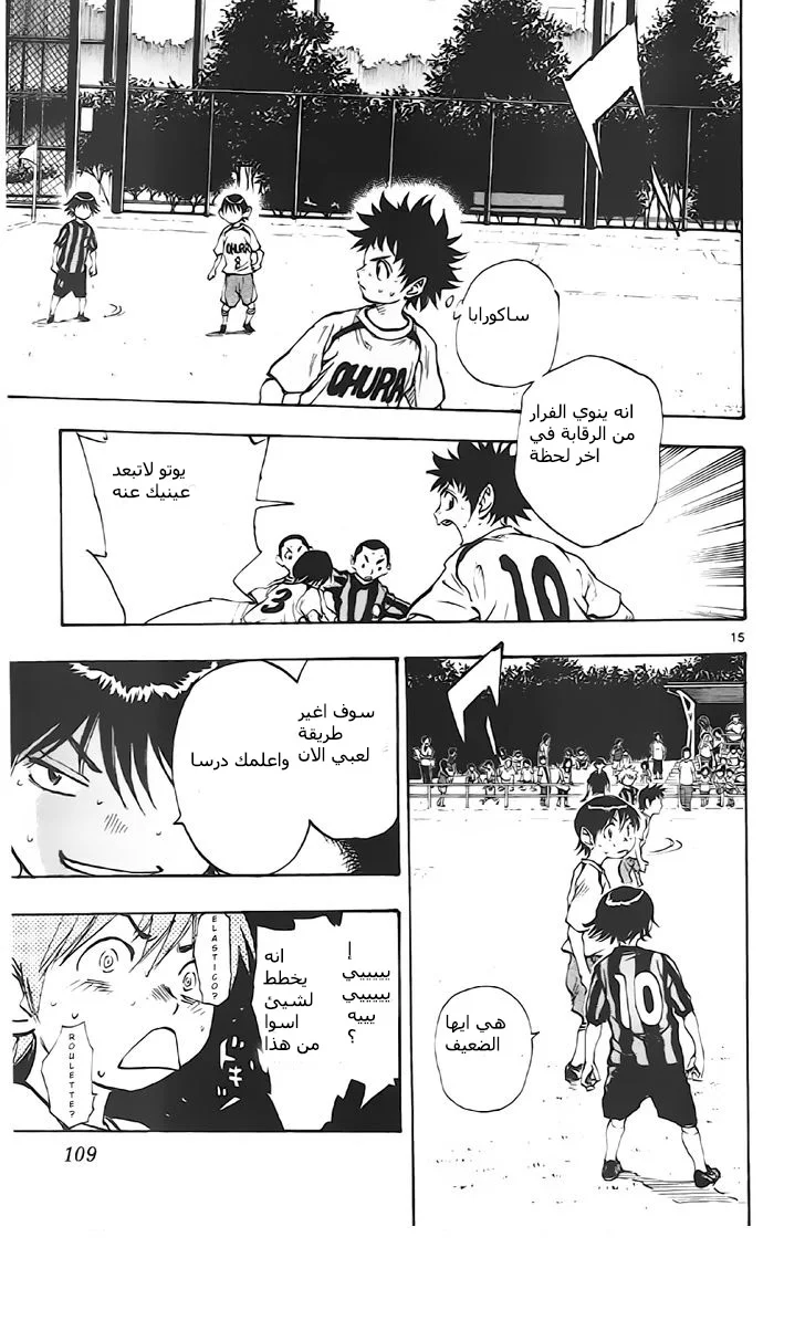 Read Be Blues! – Ao ni Nare AR Manga Online