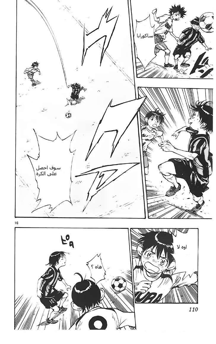 Read Be Blues! – Ao ni Nare AR Manga Online