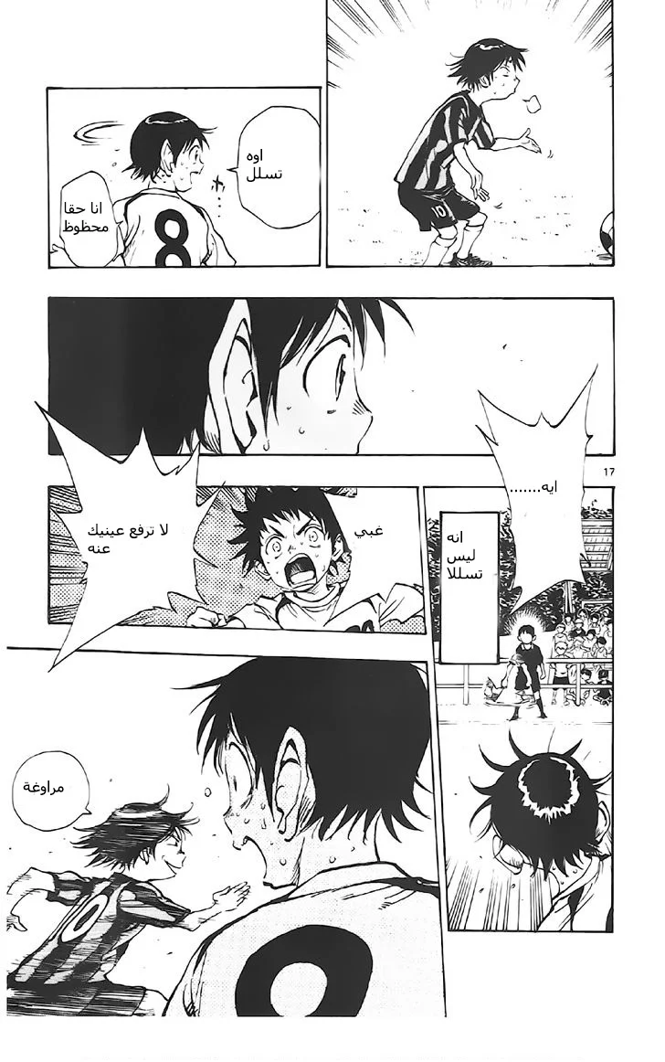 Read Be Blues! – Ao ni Nare AR Manga Online