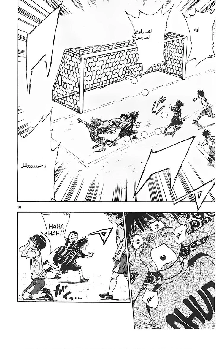 Read Be Blues! – Ao ni Nare AR Manga Online