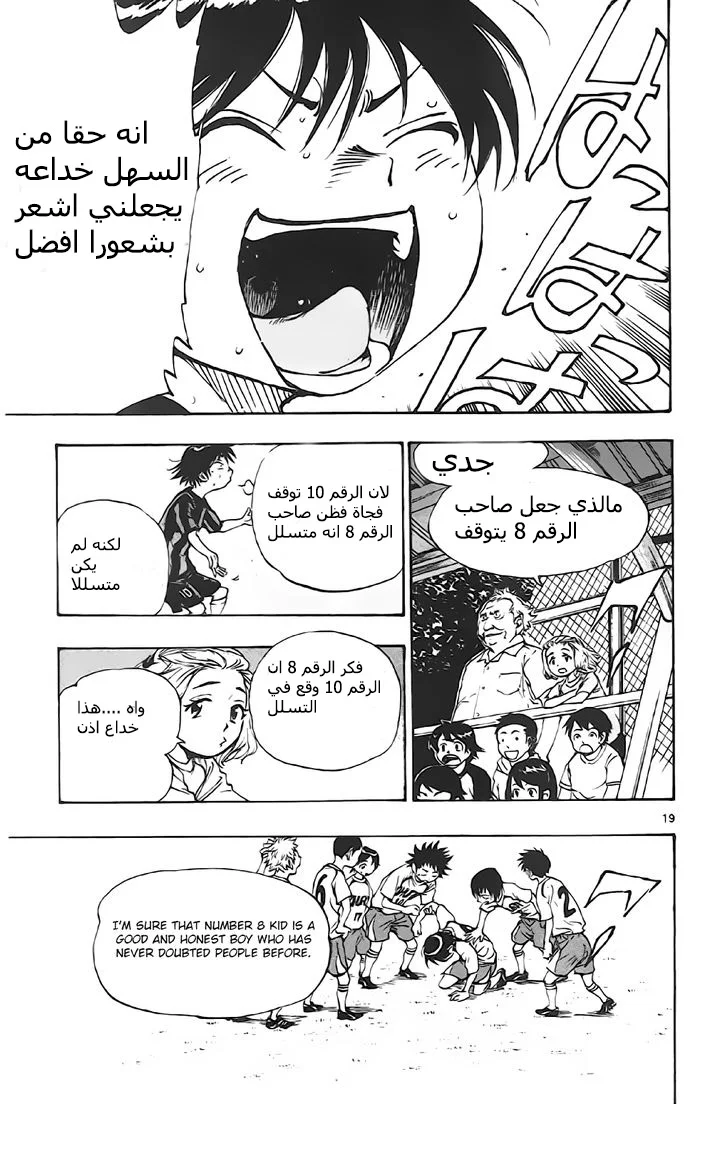 Read Be Blues! – Ao ni Nare AR Manga Online