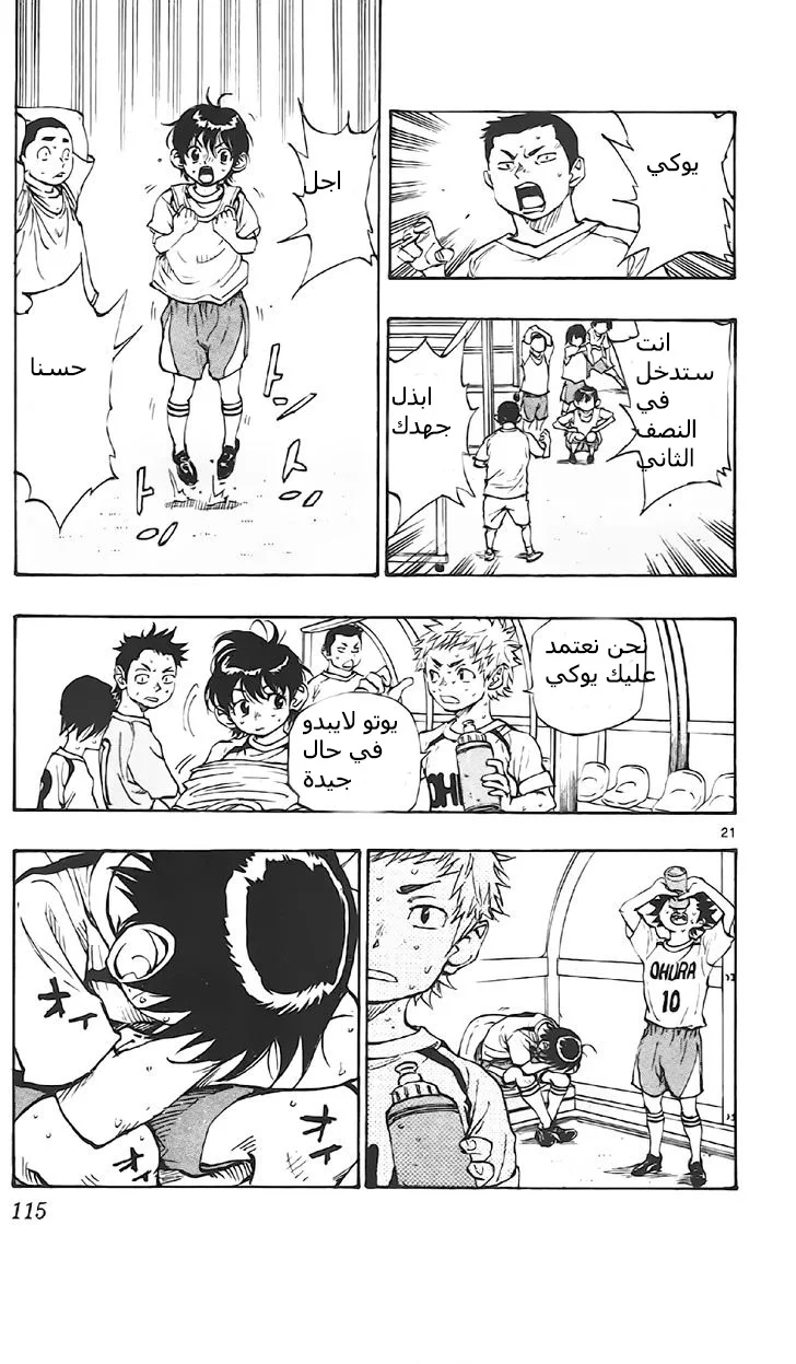 Read Be Blues! – Ao ni Nare AR Manga Online