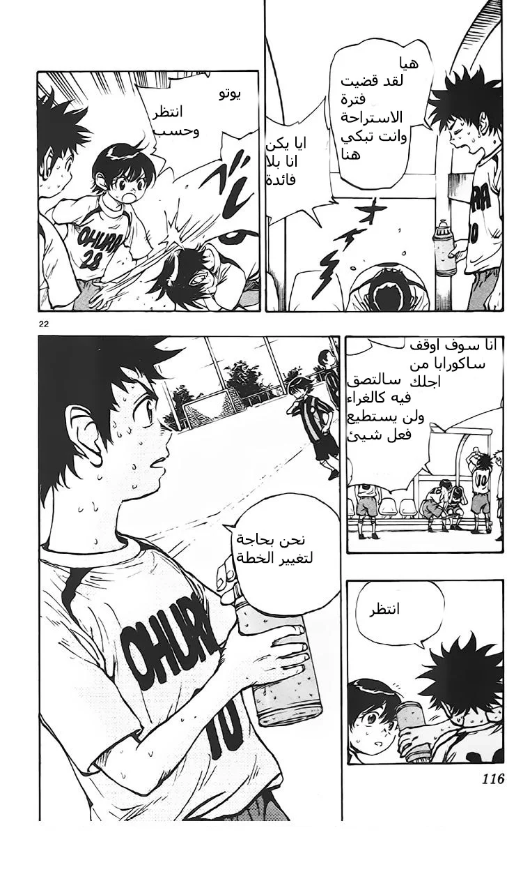Read Be Blues! – Ao ni Nare AR Manga Online
