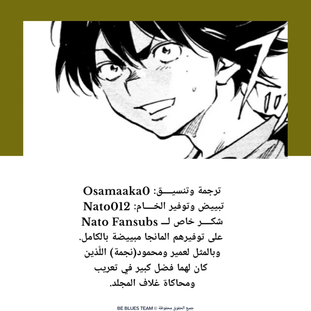 Read Be Blues! – Ao ni Nare AR Manga Online