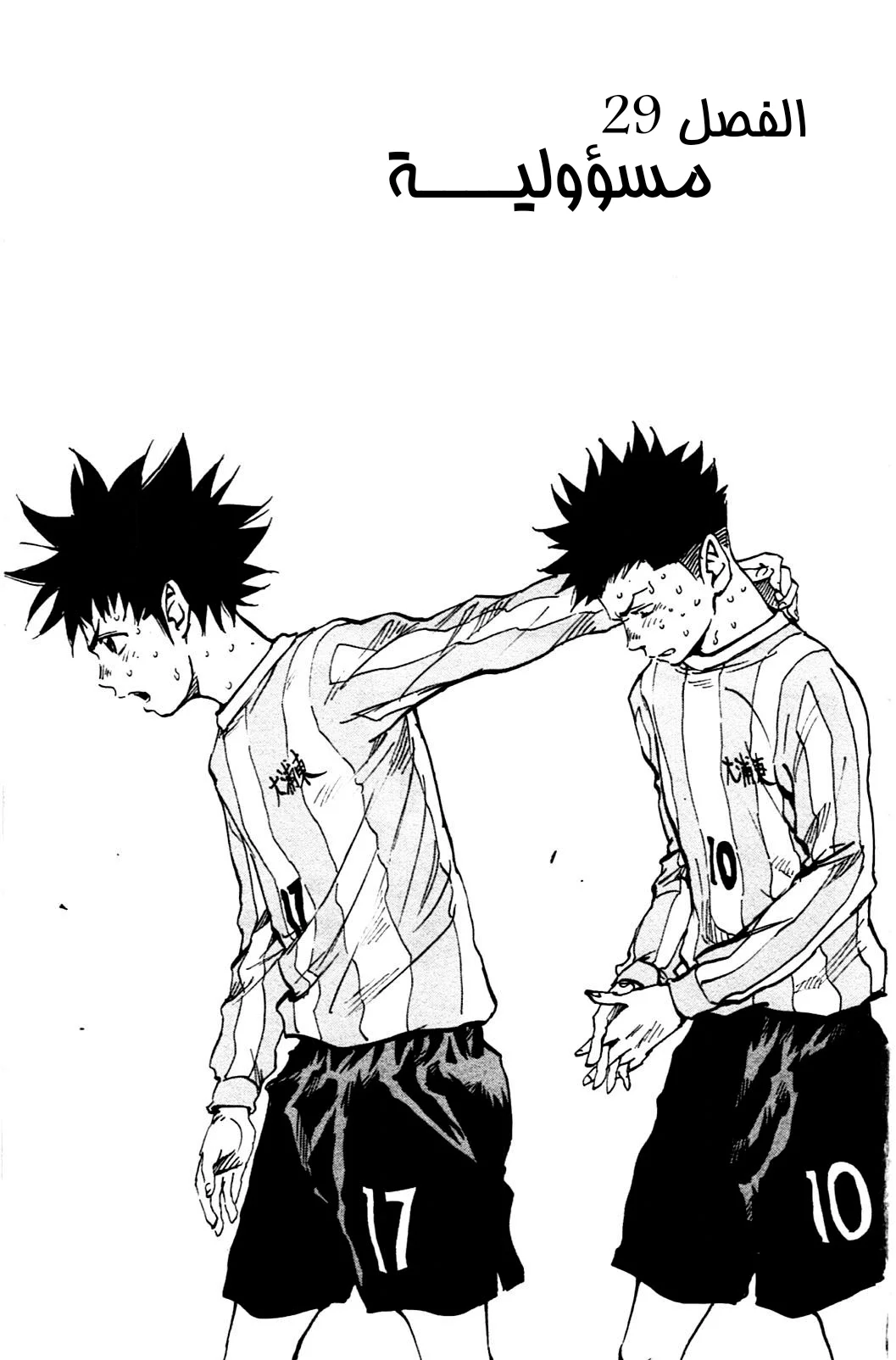 Read Be Blues! – Ao ni Nare AR Manga Online