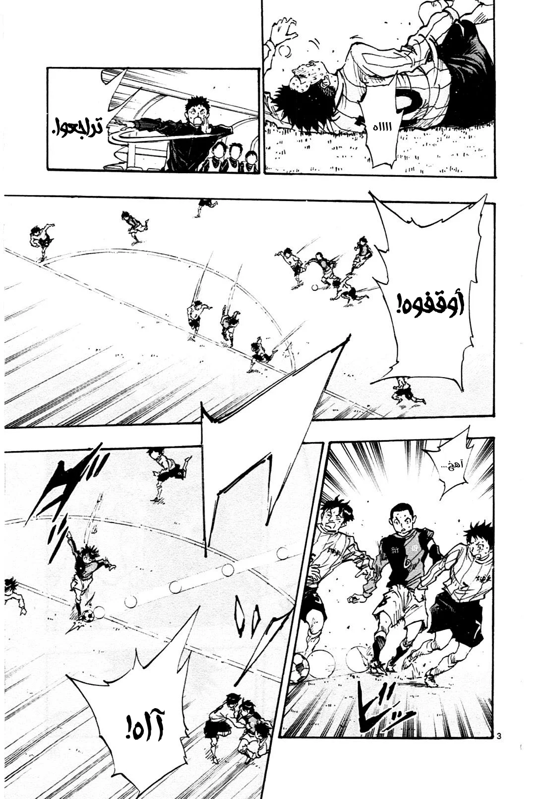Read Be Blues! – Ao ni Nare AR Manga Online